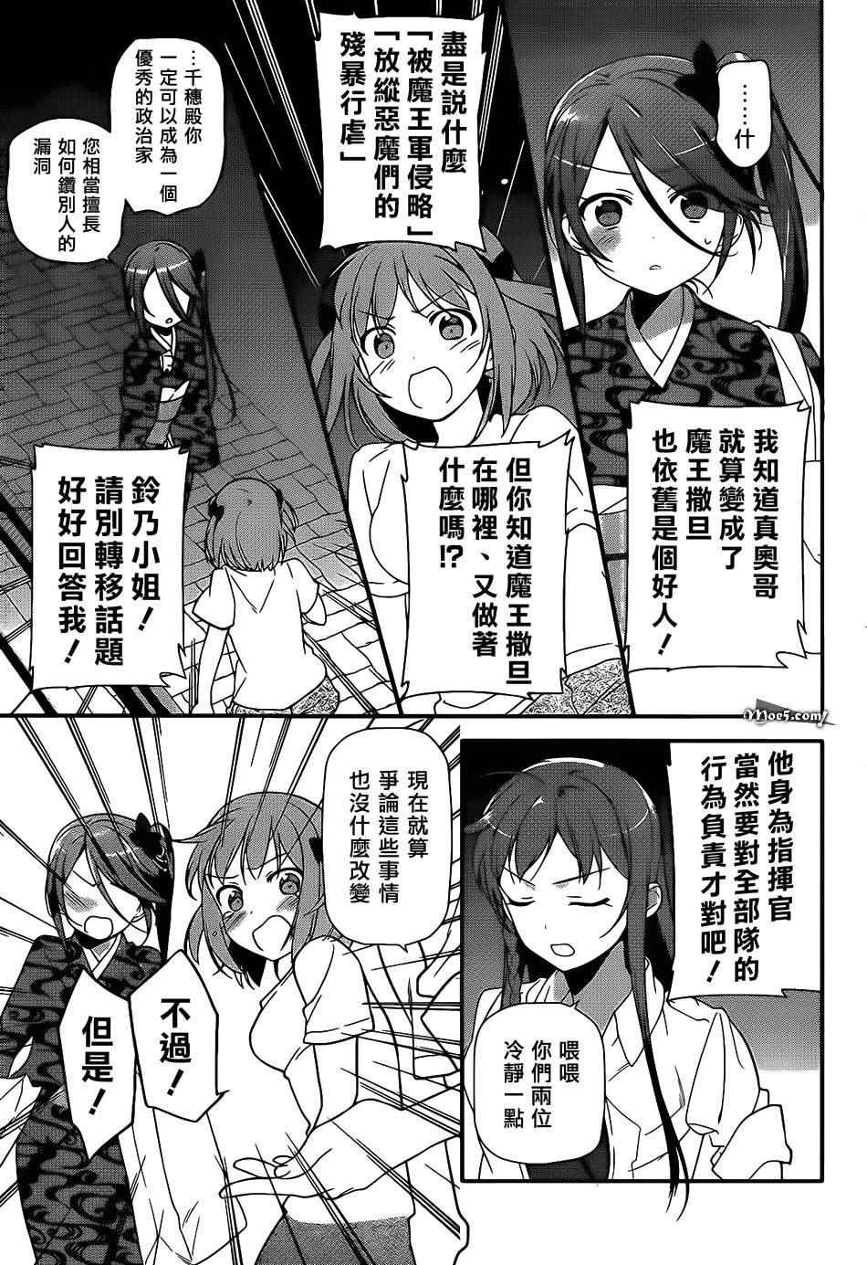 第20话 勇者，阐明自身职责