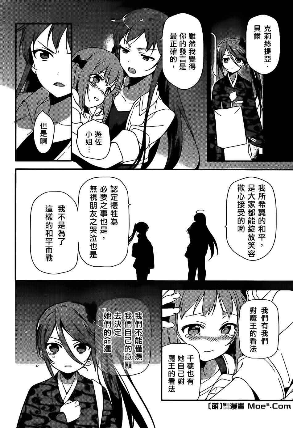 第20话 勇者，阐明自身职责