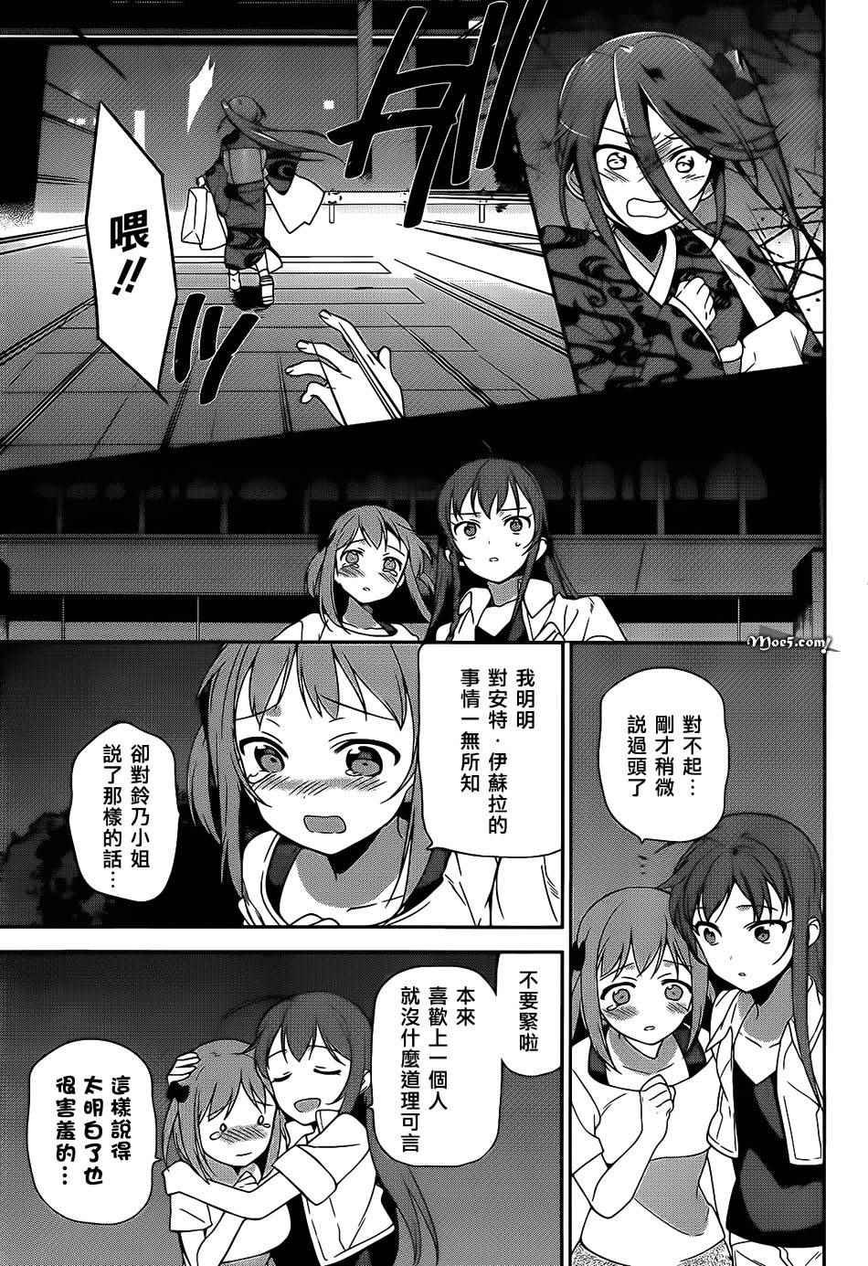 第20话 勇者，阐明自身职责