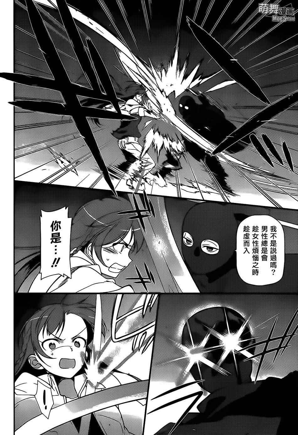 第20话 勇者，阐明自身职责