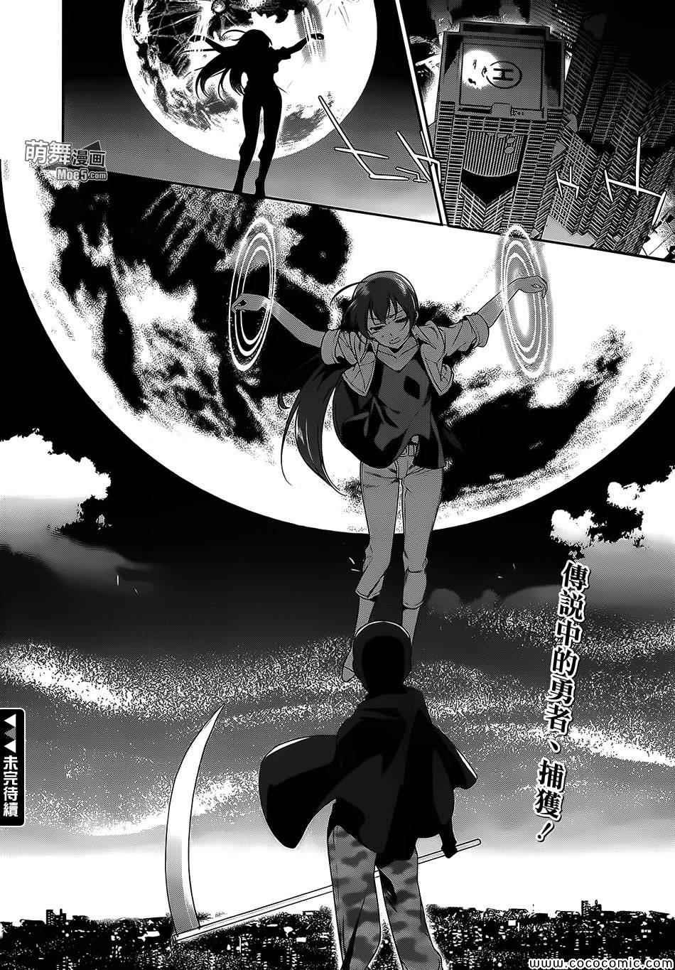第21话 魔王，策马疾驰