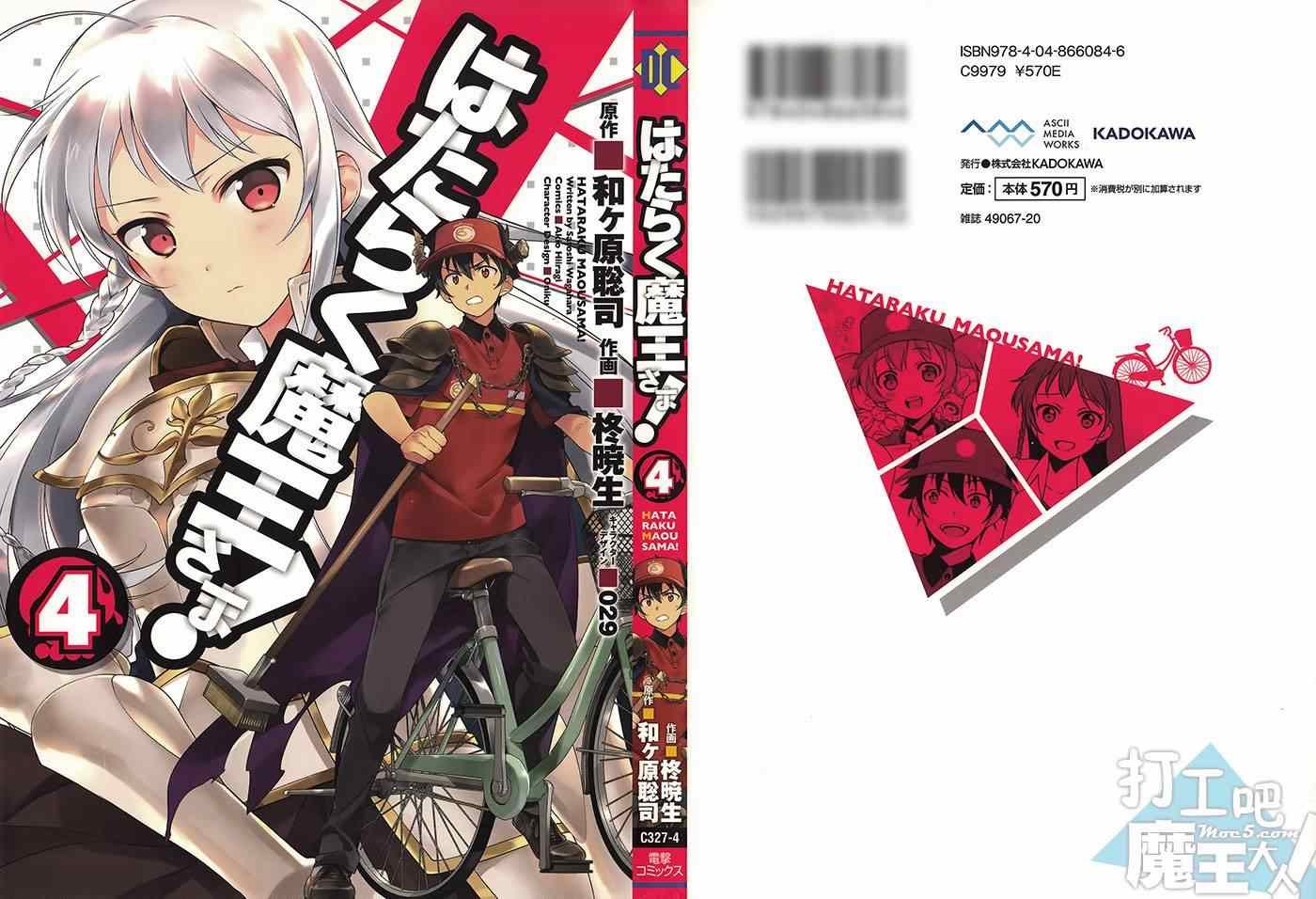 第21.5话