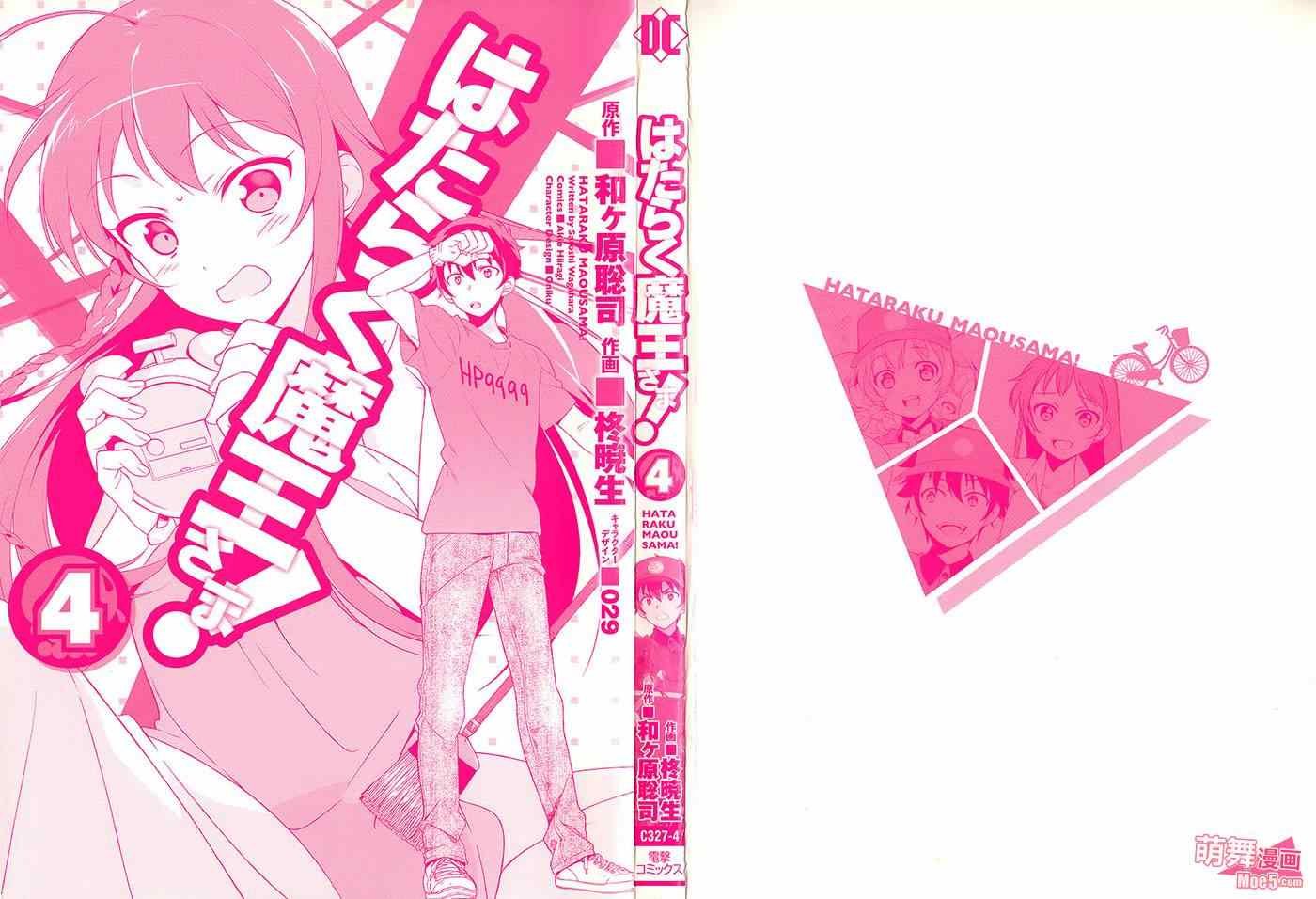 第21.5话