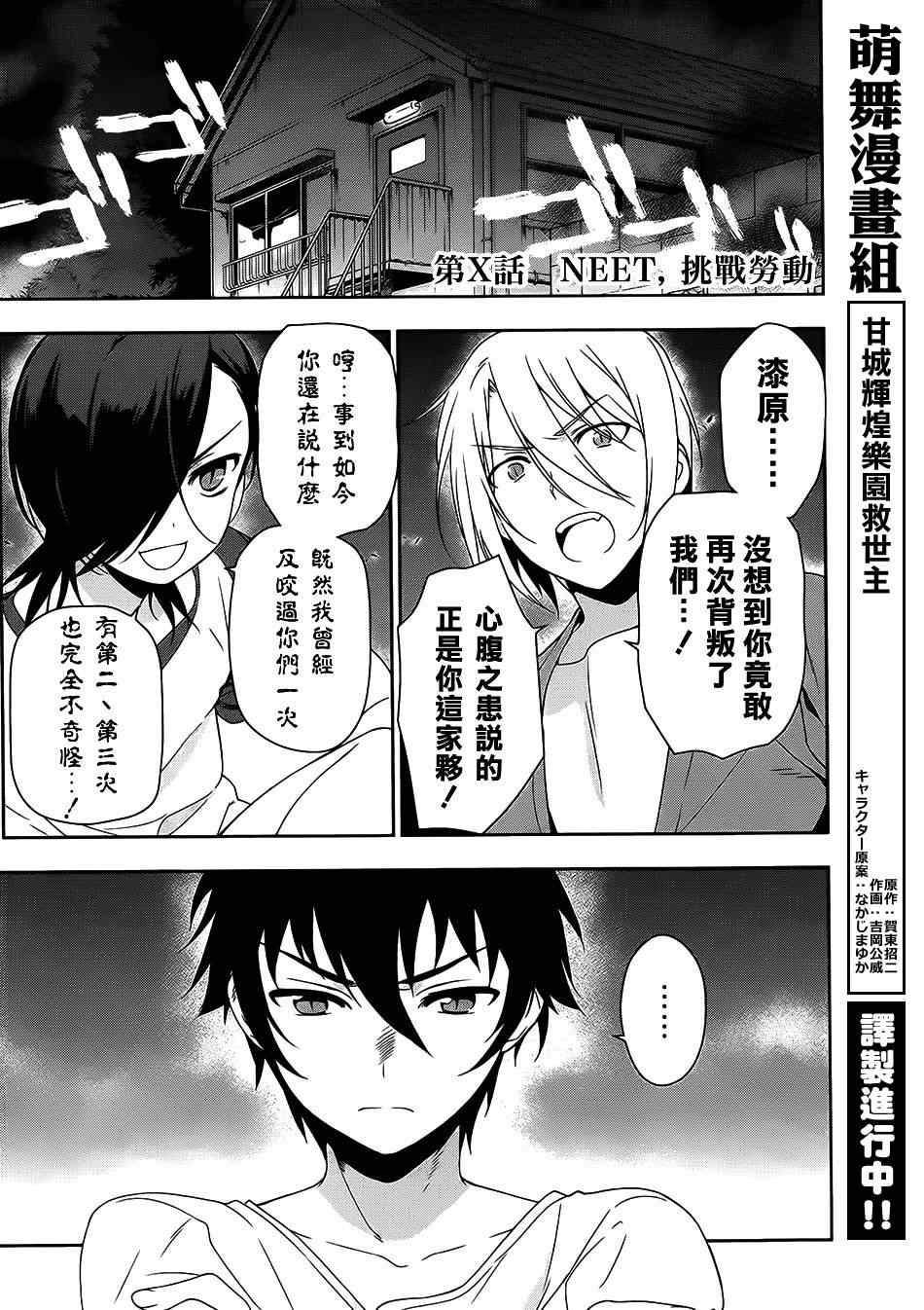 第21.5话