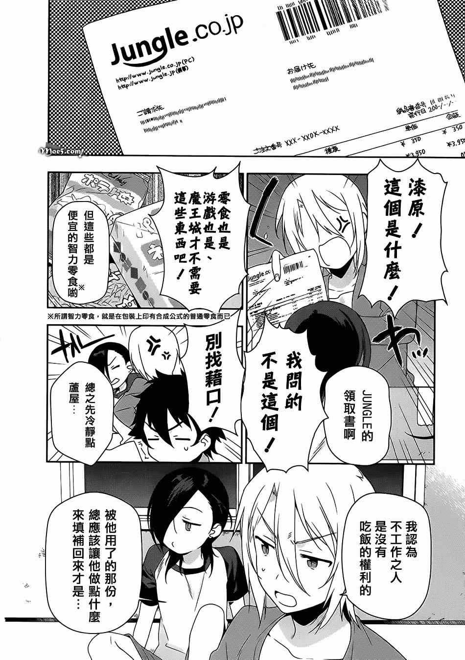 第21.5话
