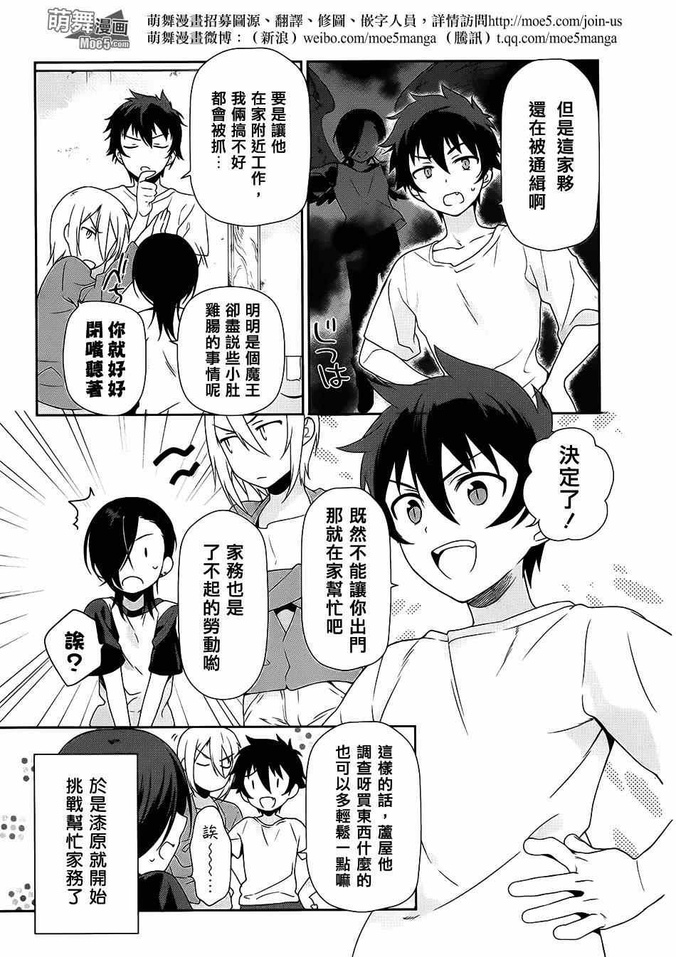 第21.5话