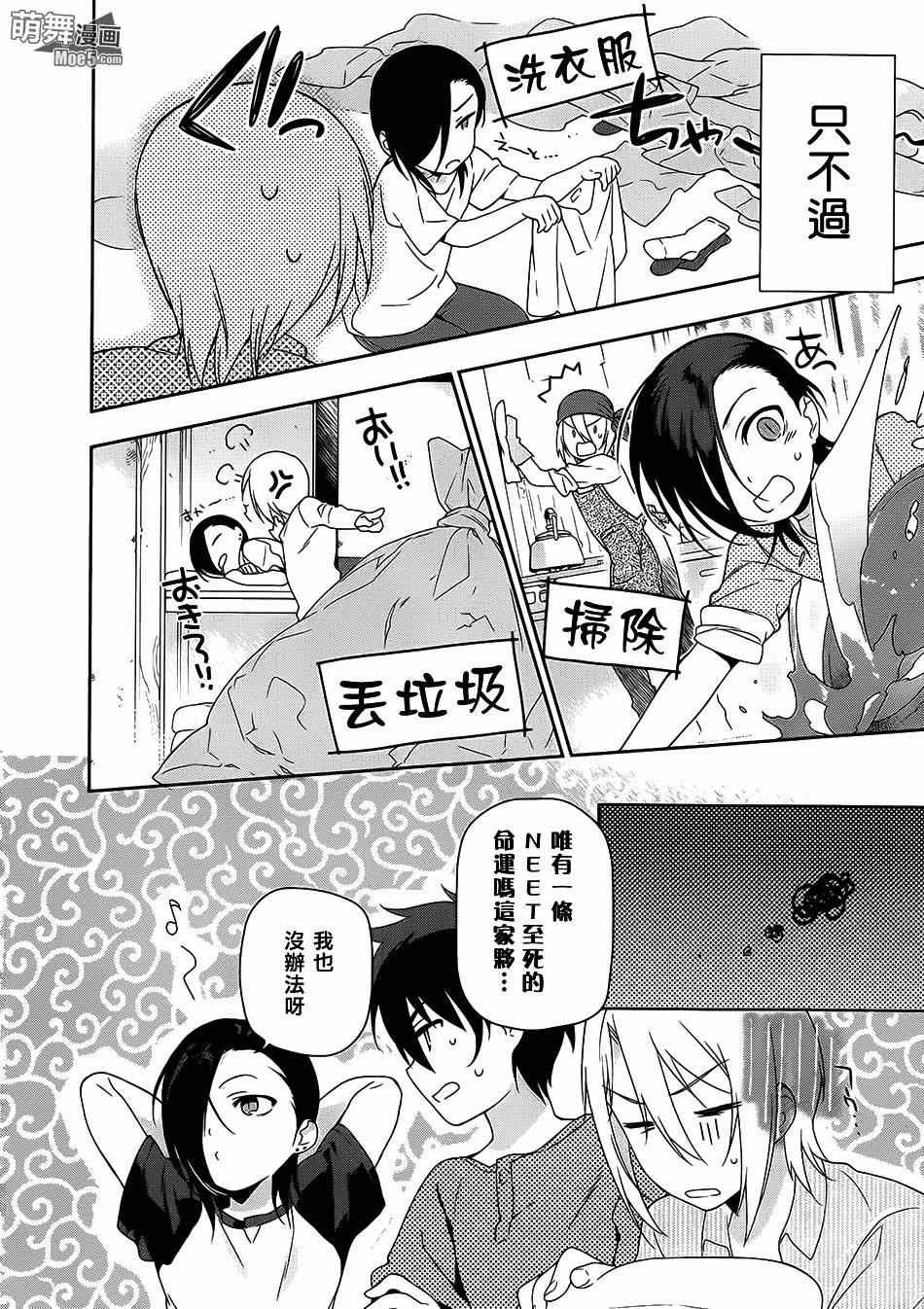 第21.5话