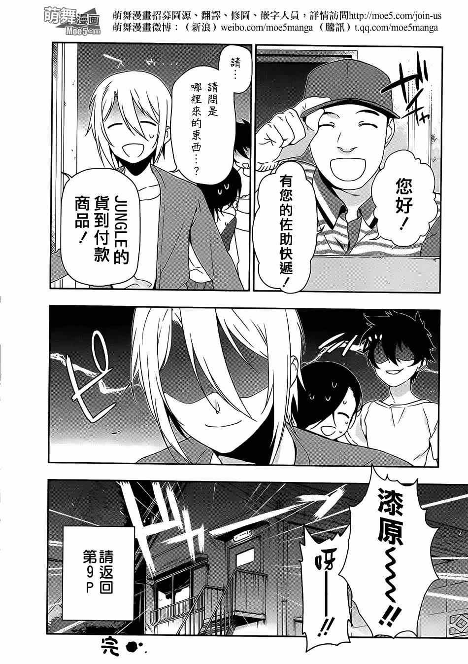 第21.5话