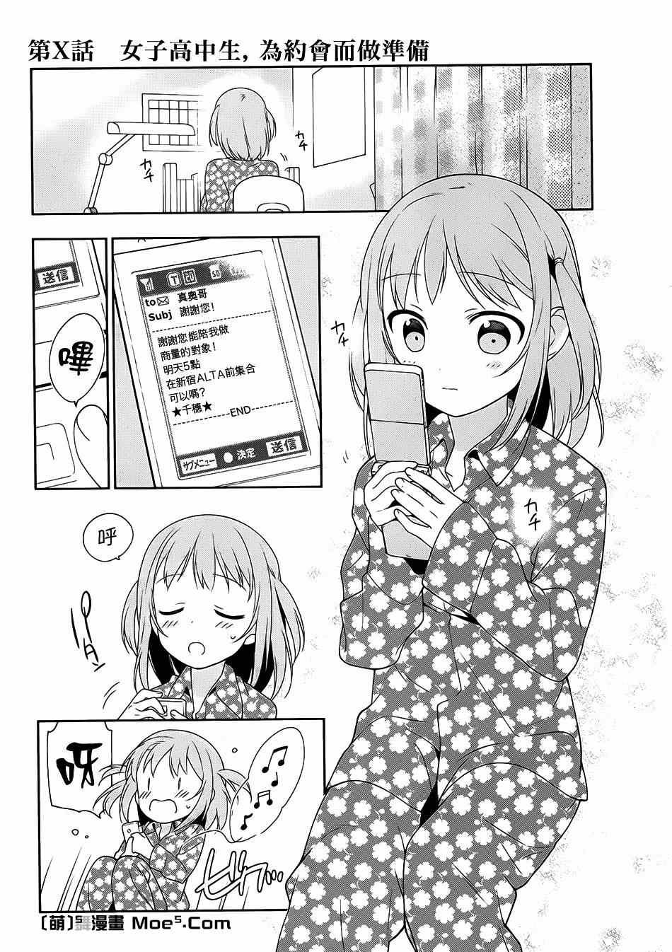 第21.5话