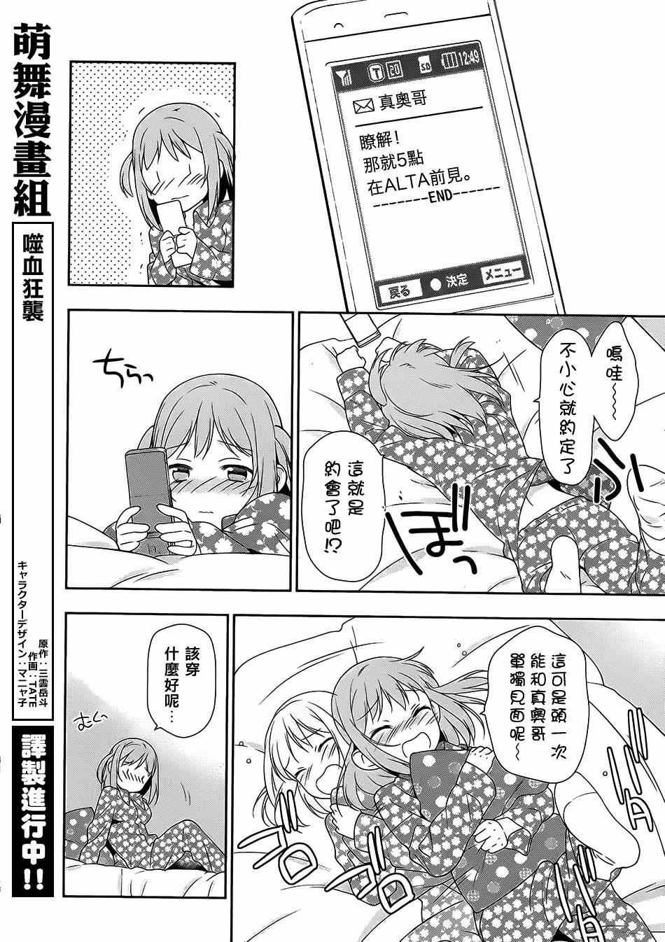 第21.5话