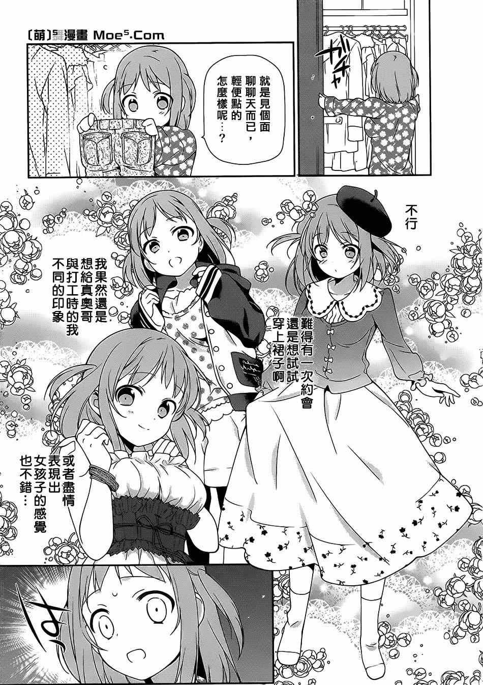 第21.5话
