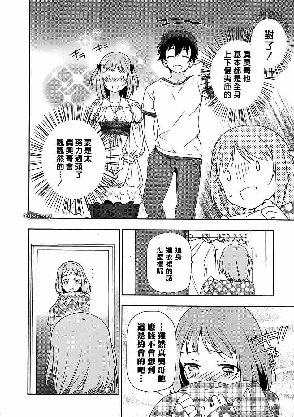 第21.5话
