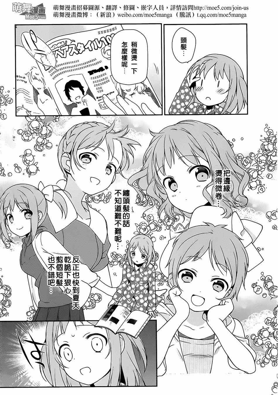 第21.5话