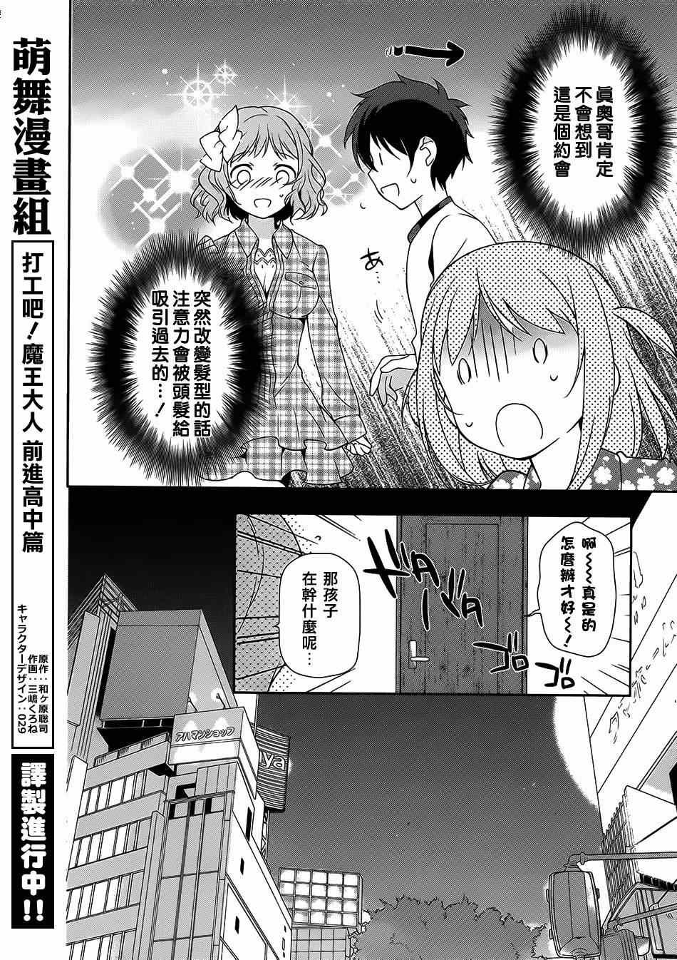 第21.5话