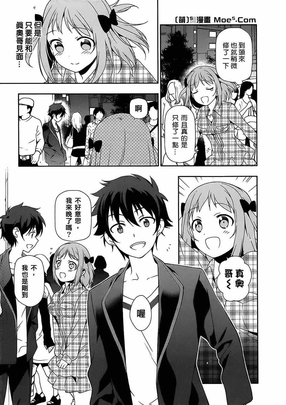 第21.5话