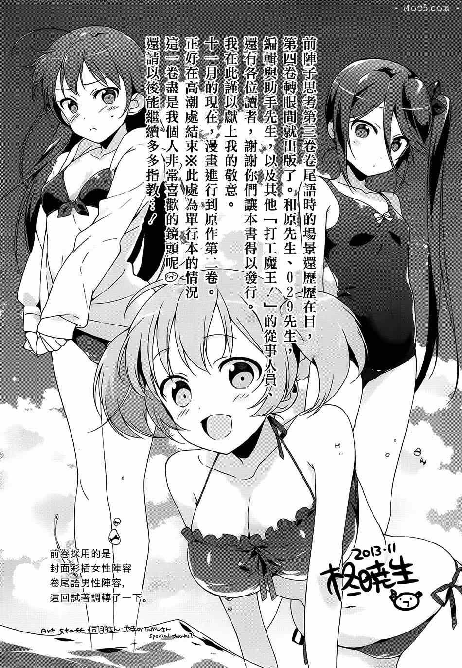 第21.5话