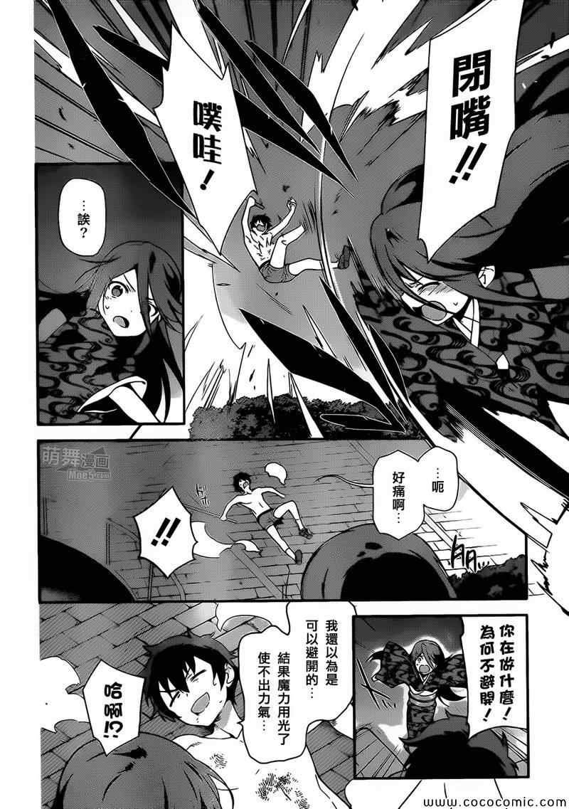 第22话 魔王，跟圣职者讲道理