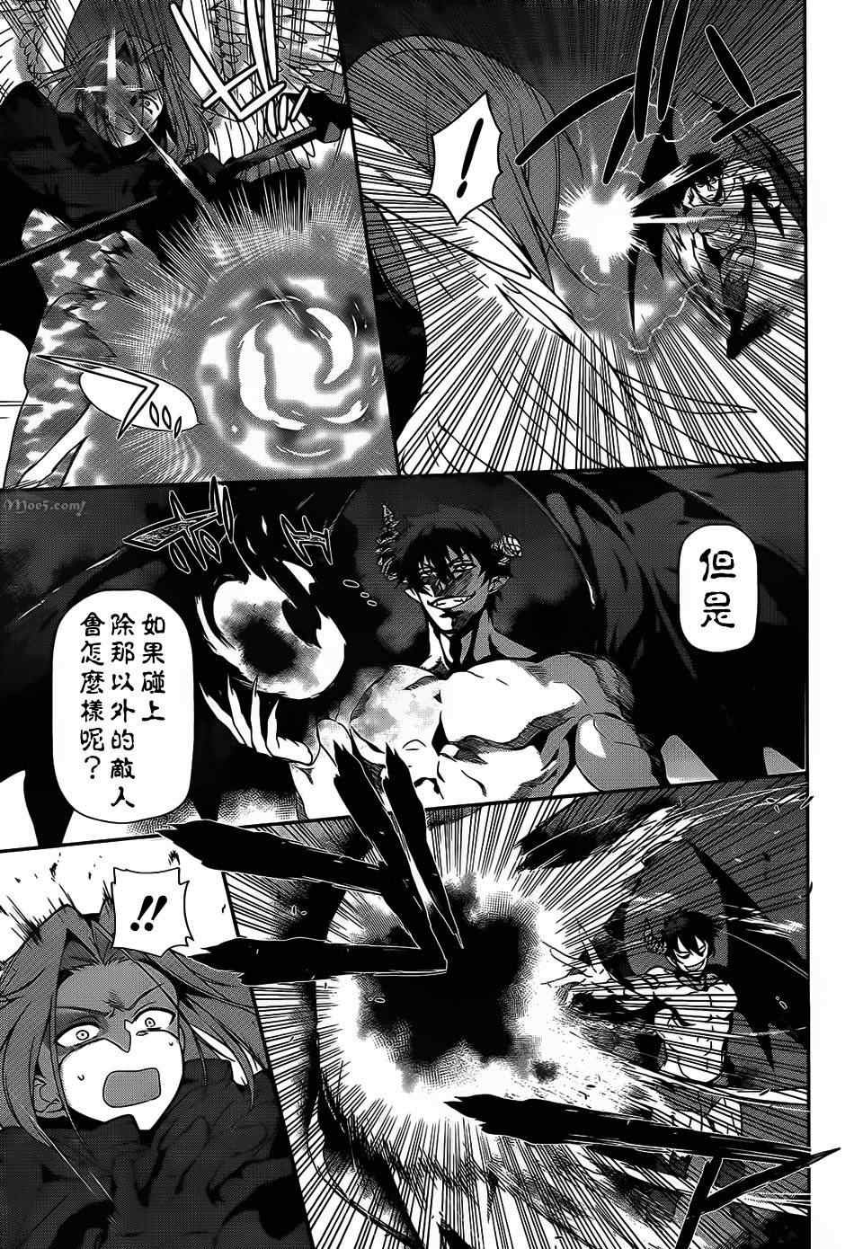 第23话 魔王，执行店长代理之责