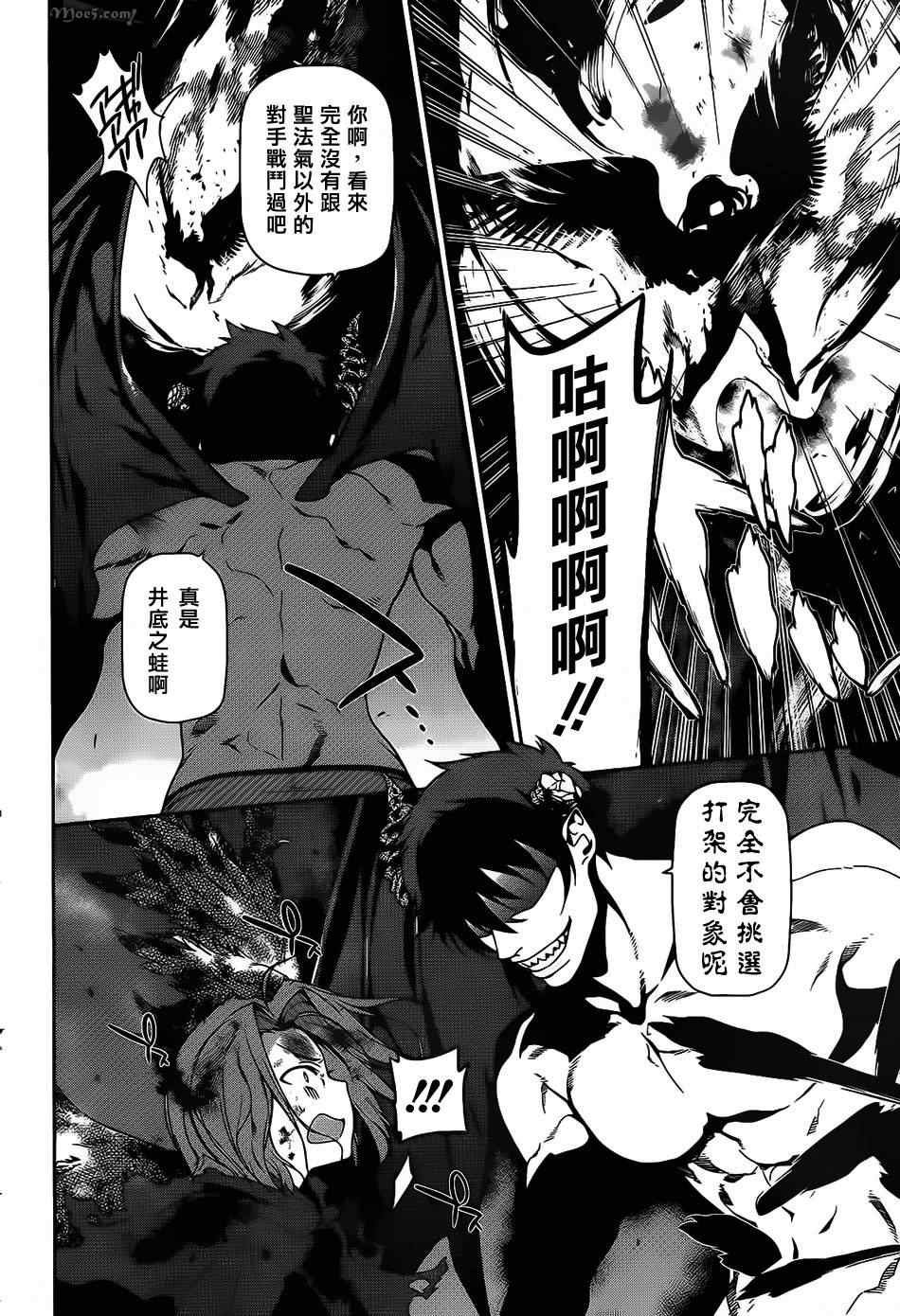 第23话 魔王，执行店长代理之责