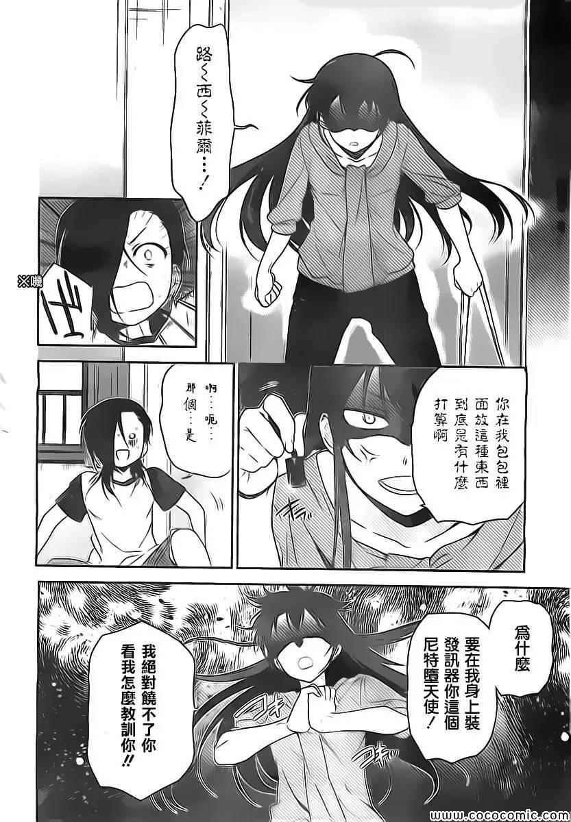 第24话 真奥、在笹冢到达了饭桌