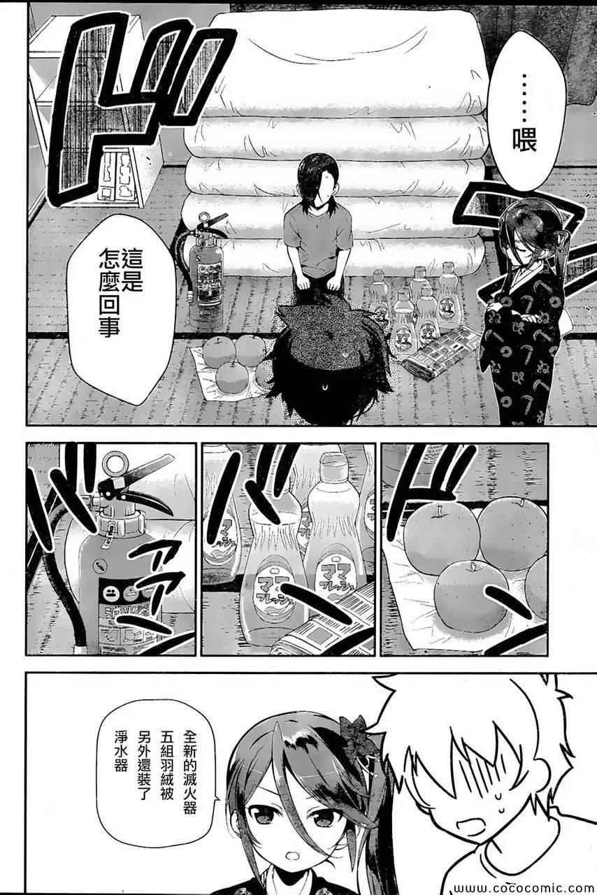 第25话 魔王、心腹申请休假