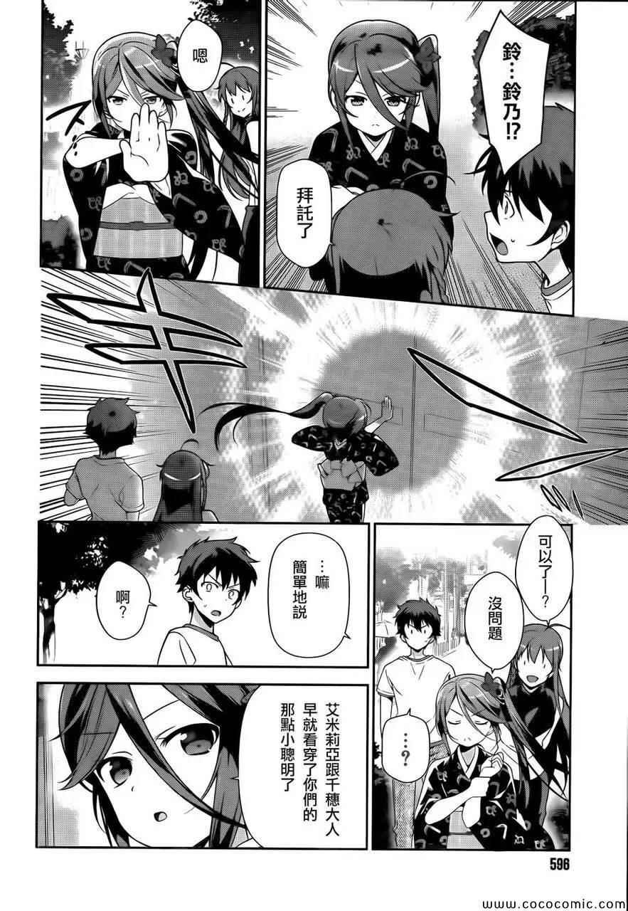 第26话 魔王、发誓要不变地正当做生意