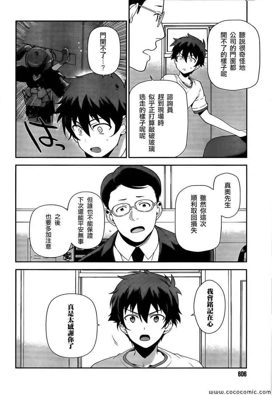 第26话 魔王、发誓要不变地正当做生意