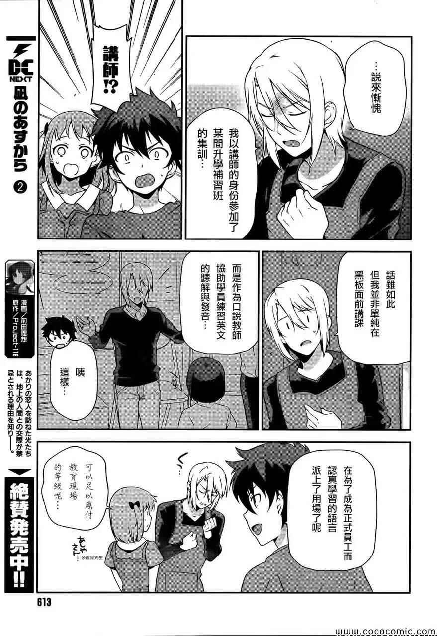 第26话 魔王、发誓要不变地正当做生意