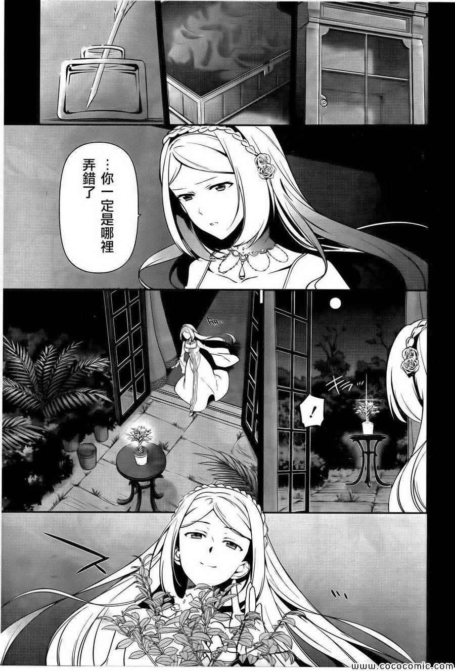 第27话 魔王和勇者、遇上了预想之外的东西