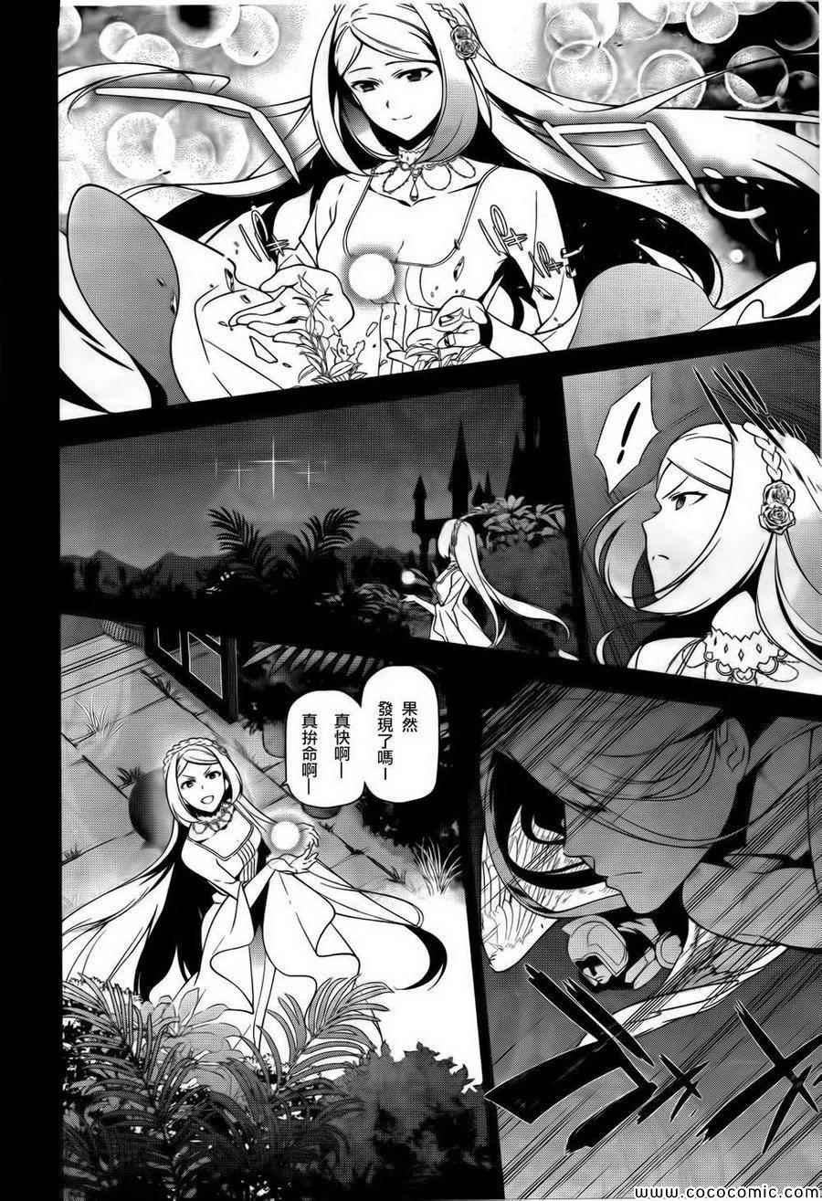 第27话 魔王和勇者、遇上了预想之外的东西