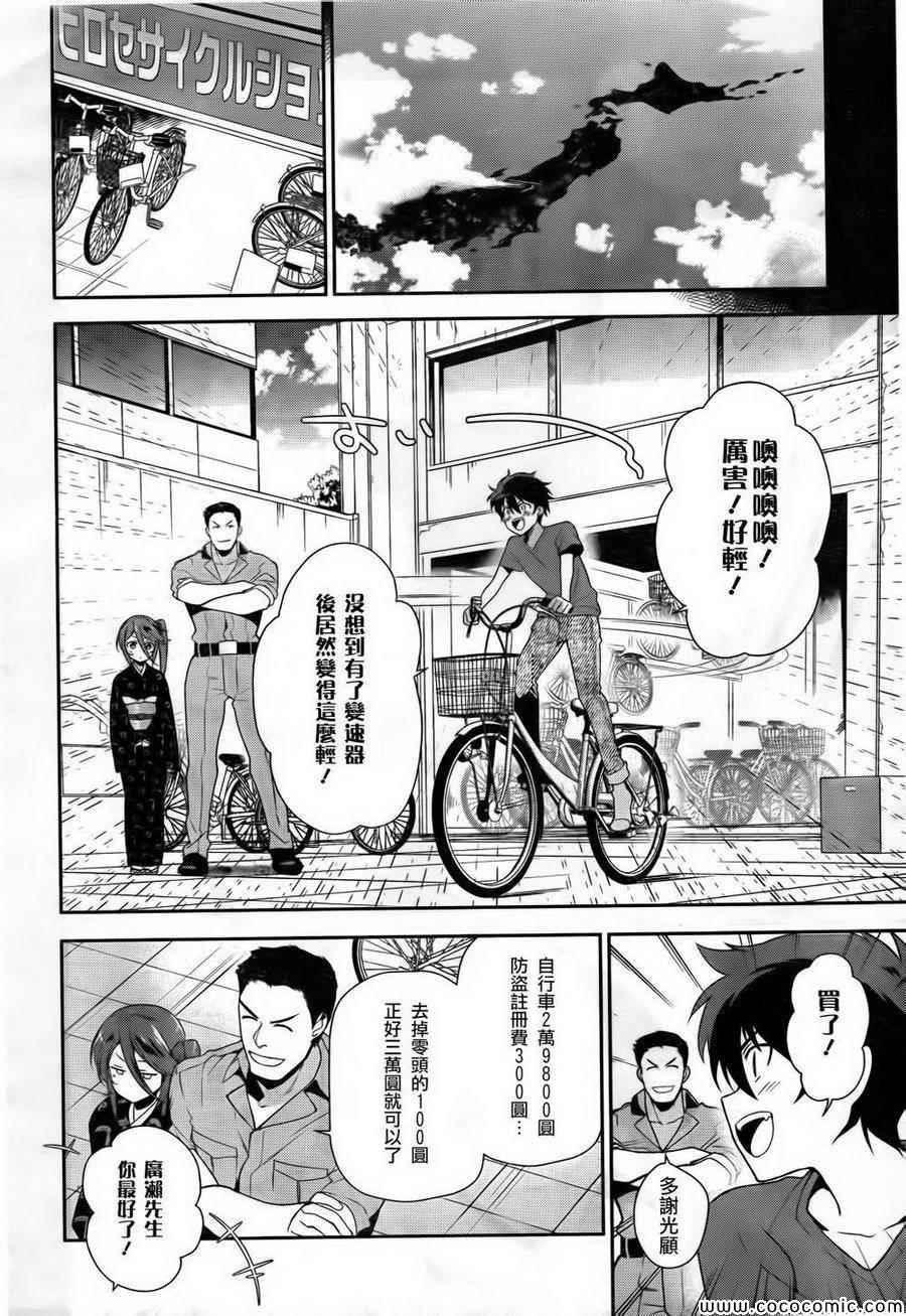第27话 魔王和勇者、遇上了预想之外的东西