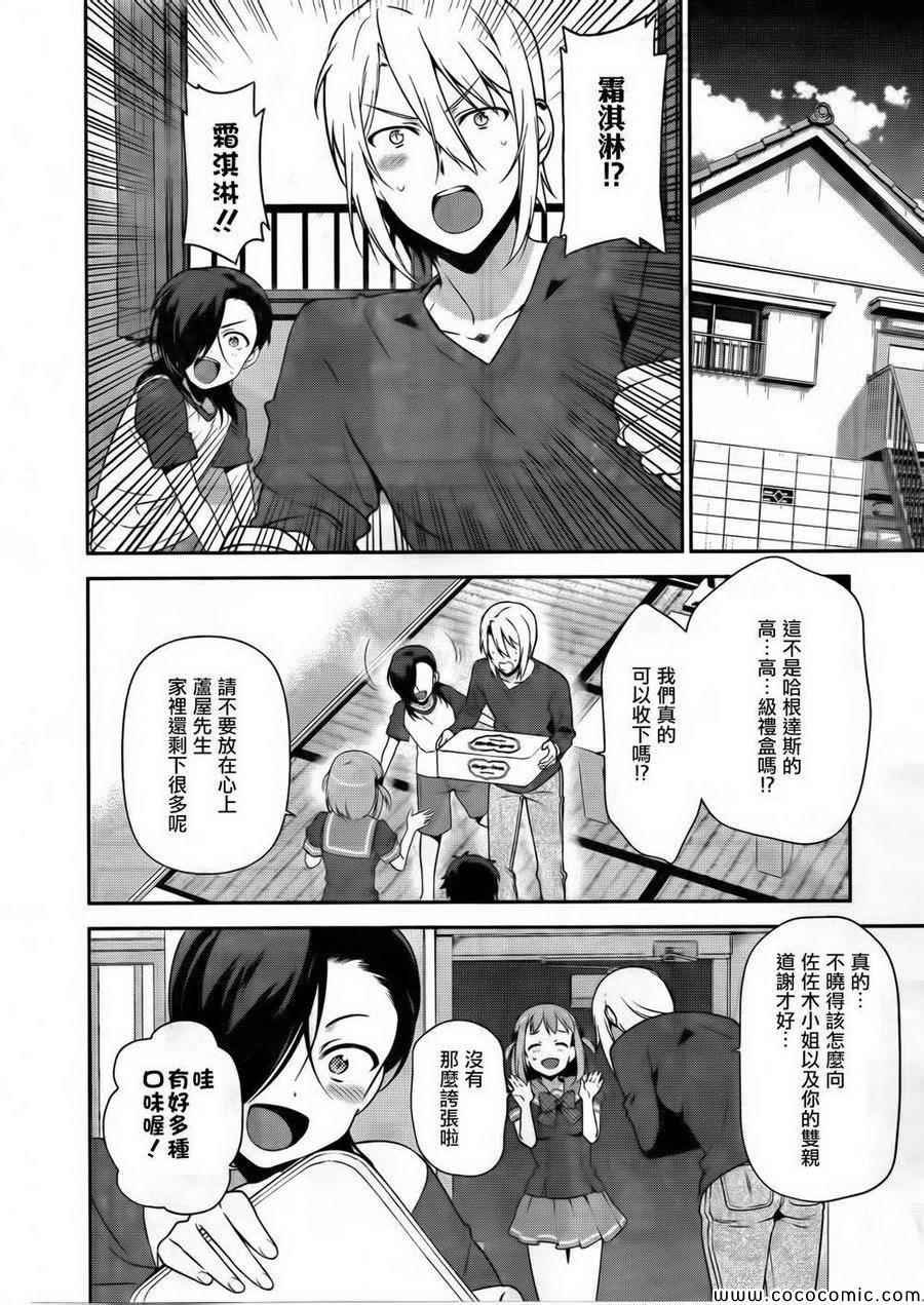 第27话 魔王和勇者、遇上了预想之外的东西