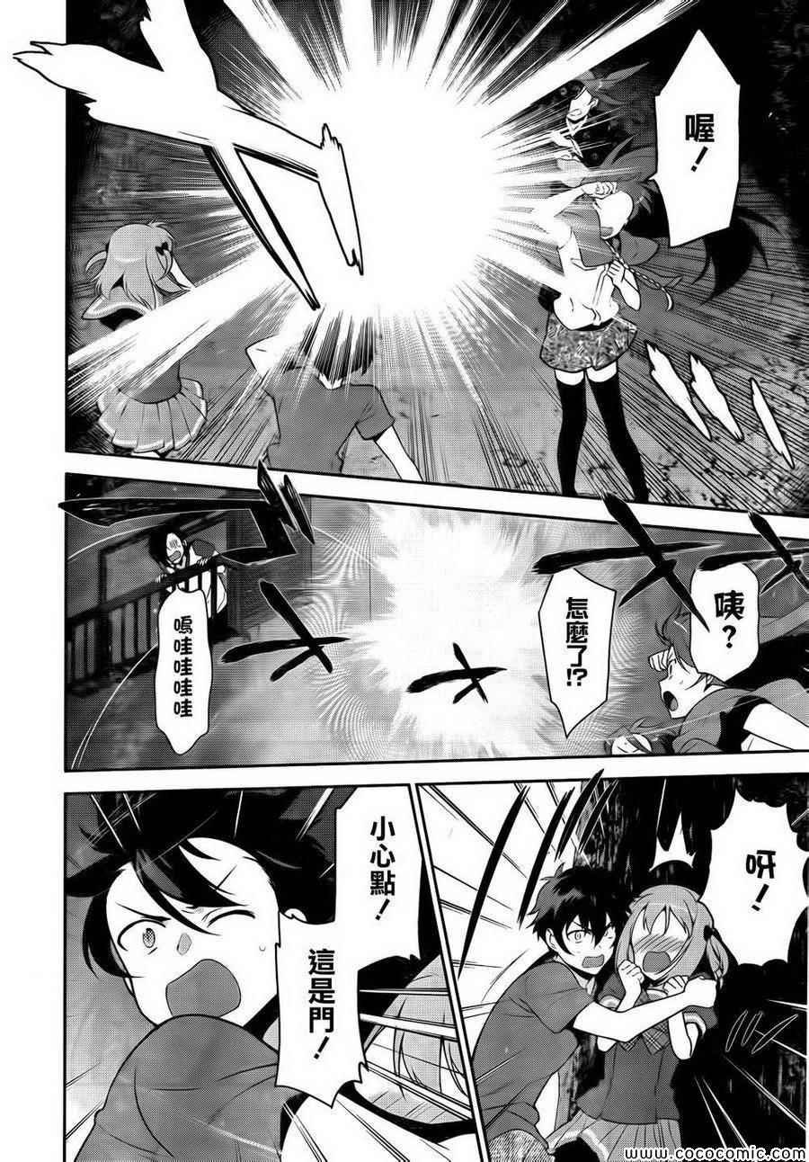 第27话 魔王和勇者、遇上了预想之外的东西