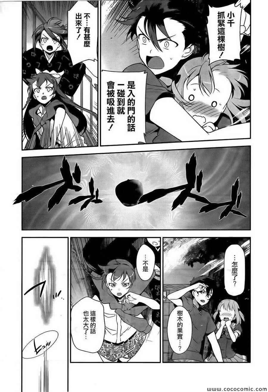第27话 魔王和勇者、遇上了预想之外的东西