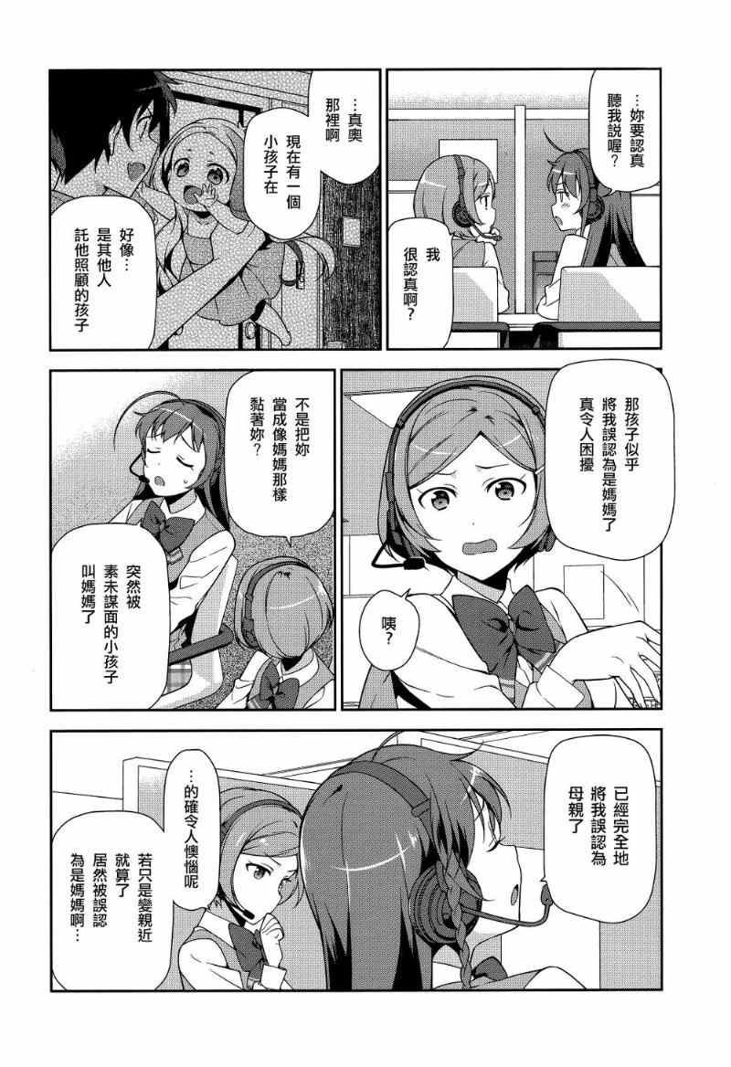 第30话 勇者，全副武装地前往游乐场
