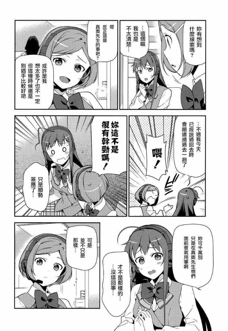 第30话 勇者，全副武装地前往游乐场