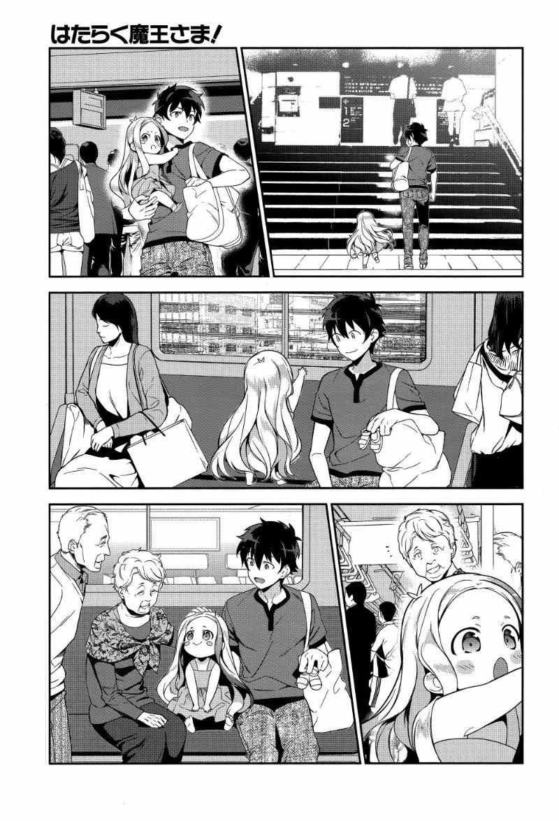 第30话 勇者，全副武装地前往游乐场