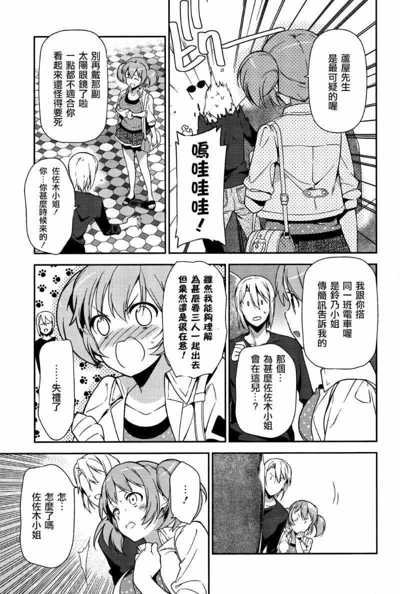 第30话 勇者，全副武装地前往游乐场