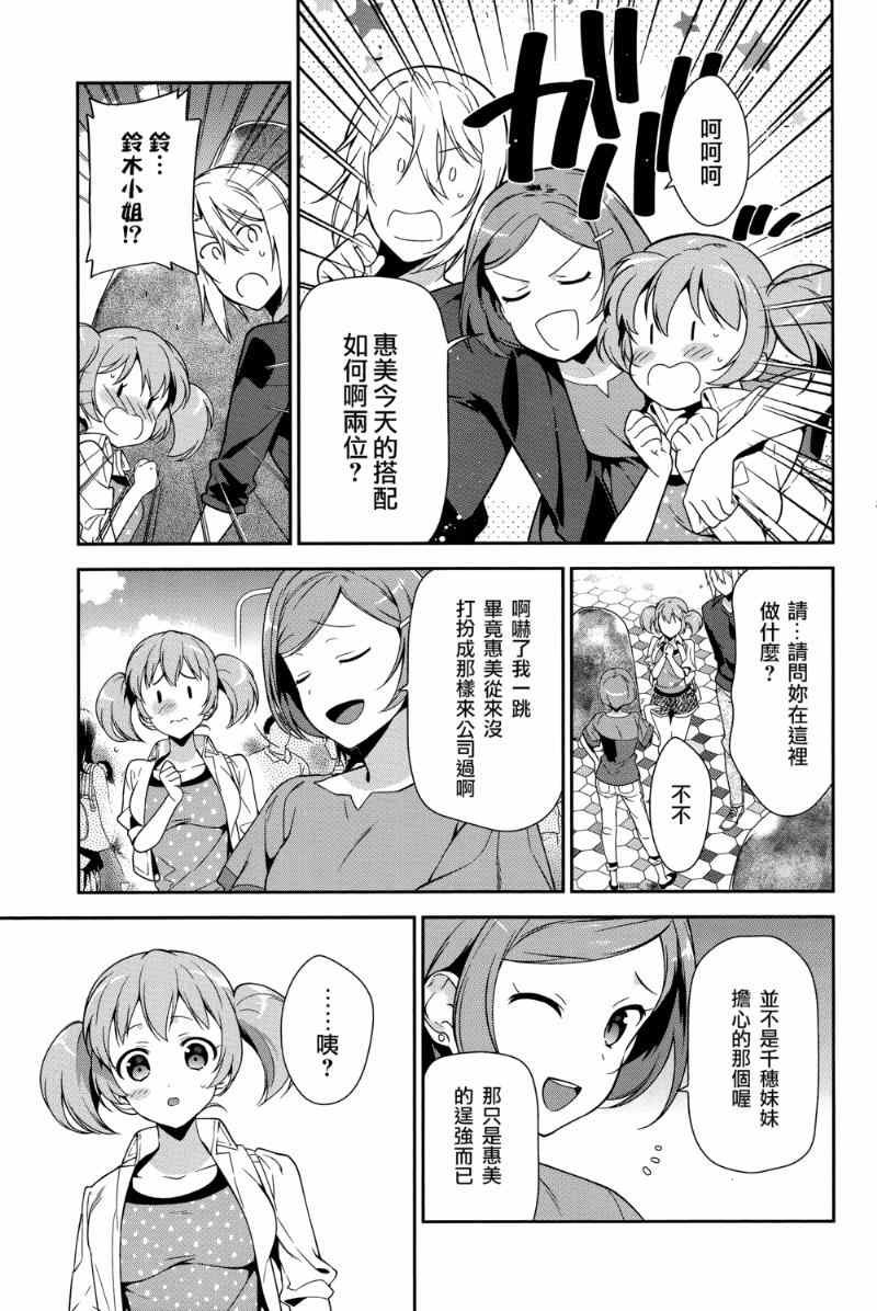 第30话 勇者，全副武装地前往游乐场