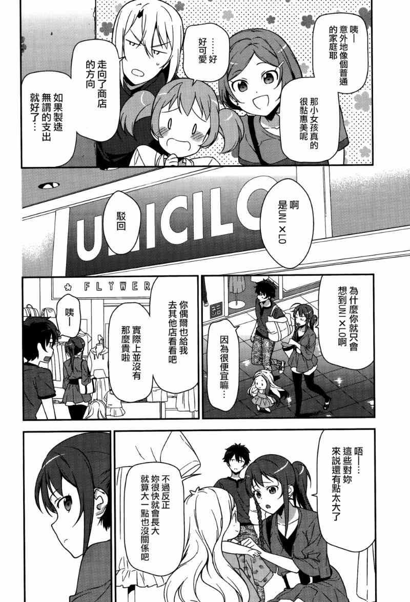 第31话 魔王、佩服著特摄战队的表演