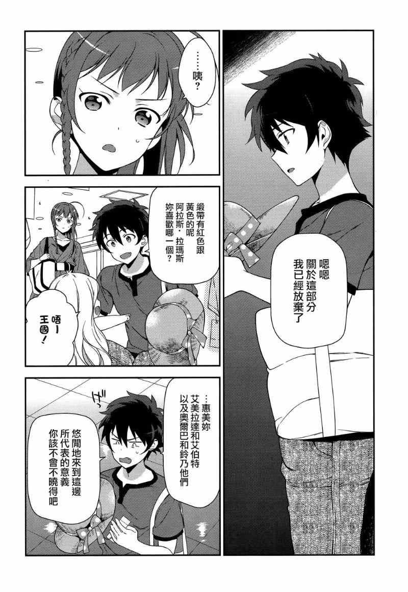 第31话 魔王、佩服著特摄战队的表演