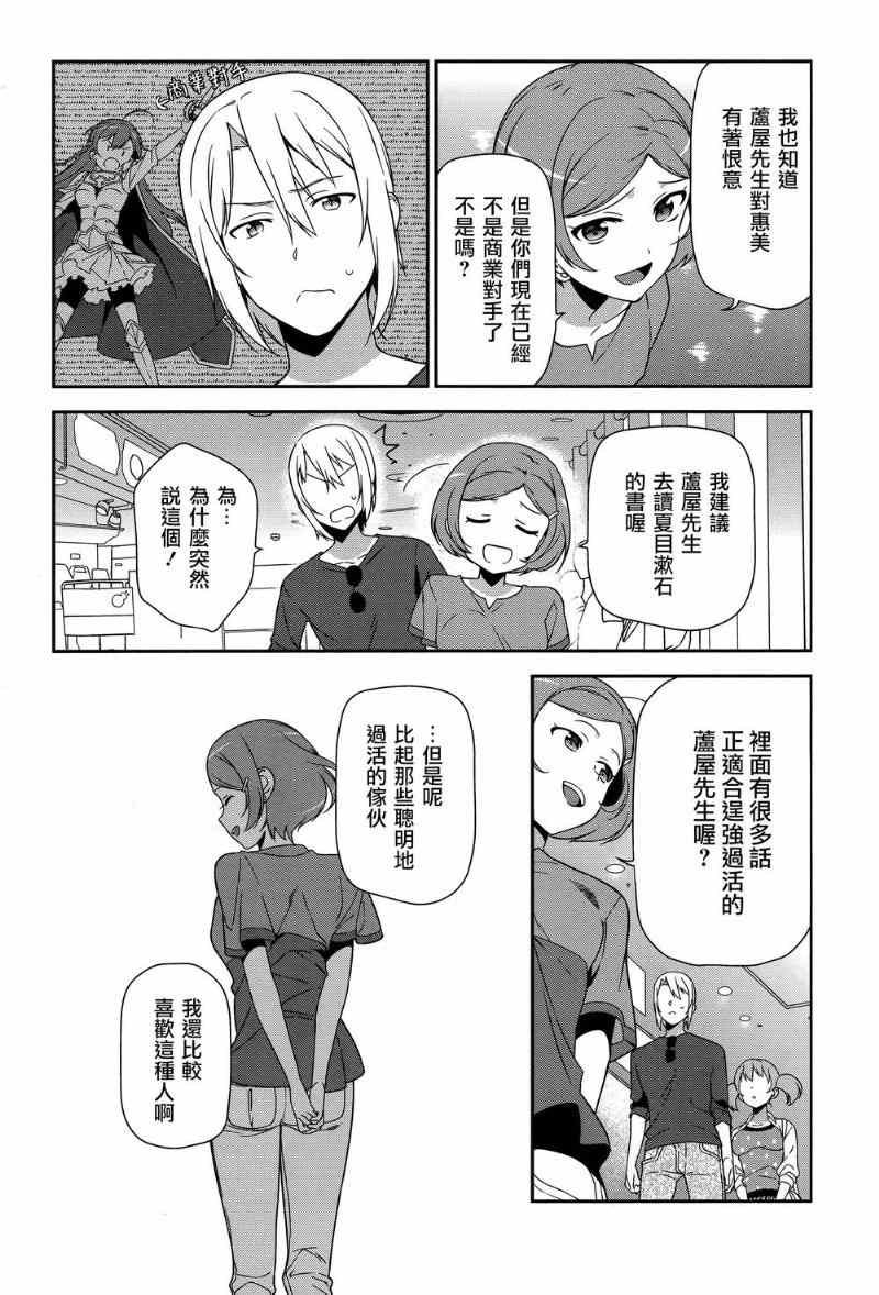 第31话 魔王、佩服著特摄战队的表演