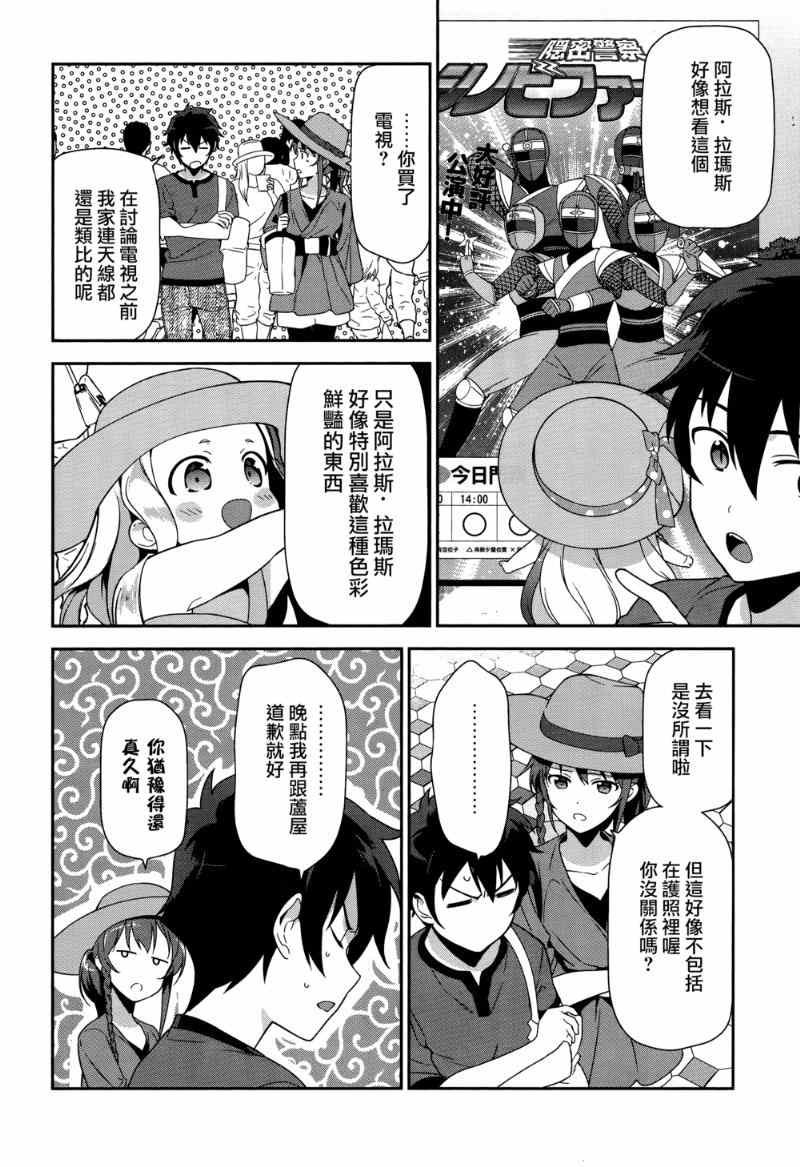 第31话 魔王、佩服著特摄战队的表演