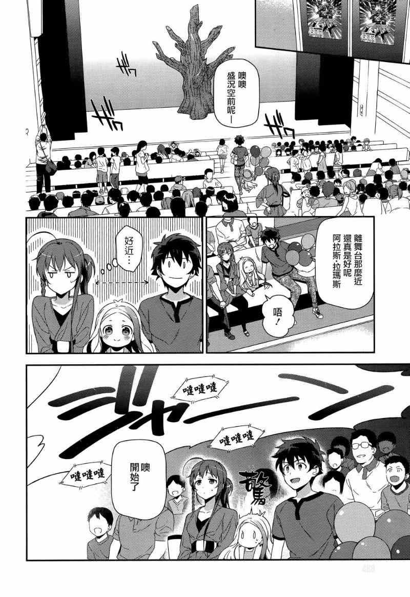 第31话 魔王、佩服著特摄战队的表演