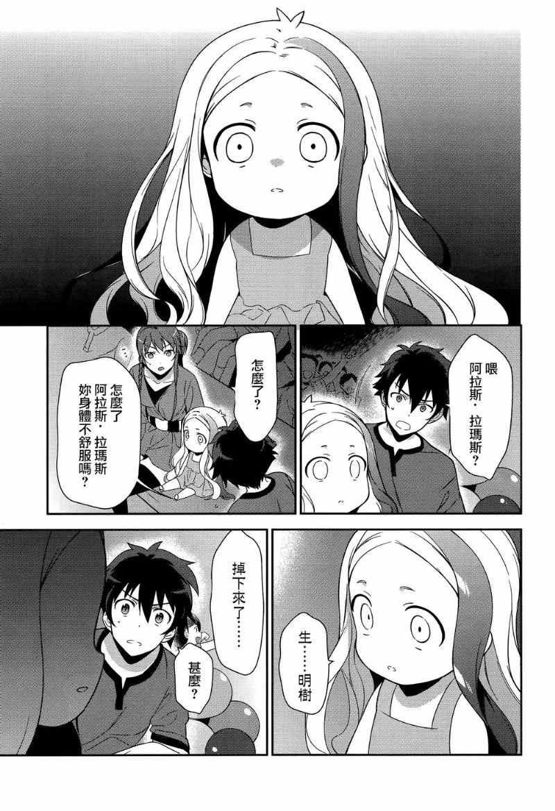 第31话 魔王、佩服著特摄战队的表演
