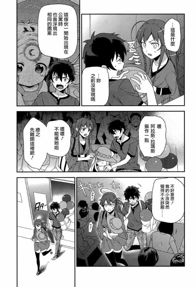 第31话 魔王、佩服著特摄战队的表演