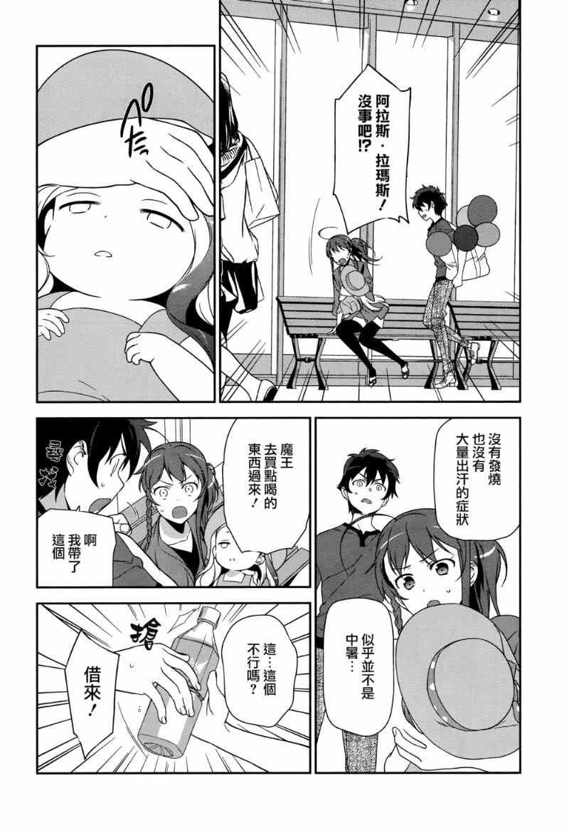 第31话 魔王、佩服著特摄战队的表演