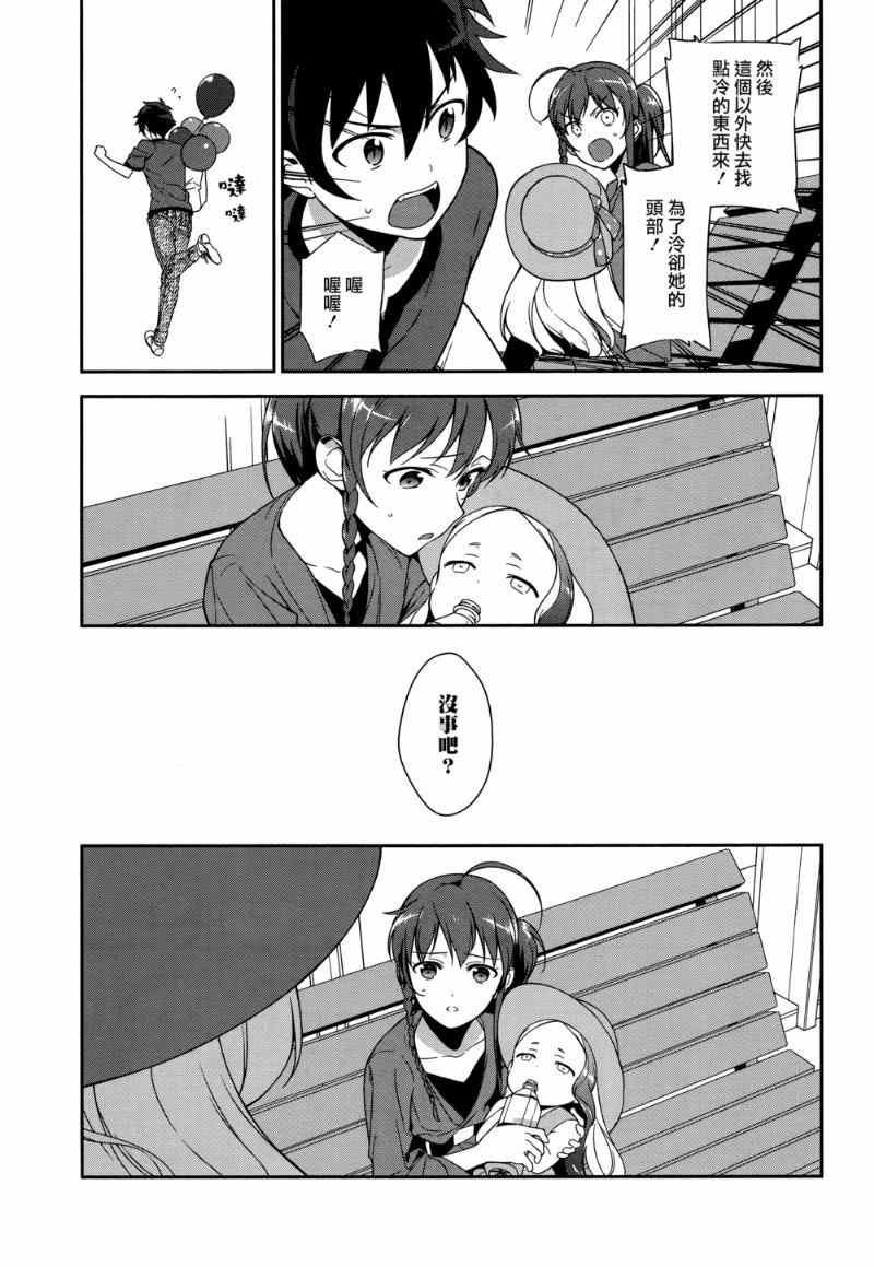 第31话 魔王、佩服著特摄战队的表演