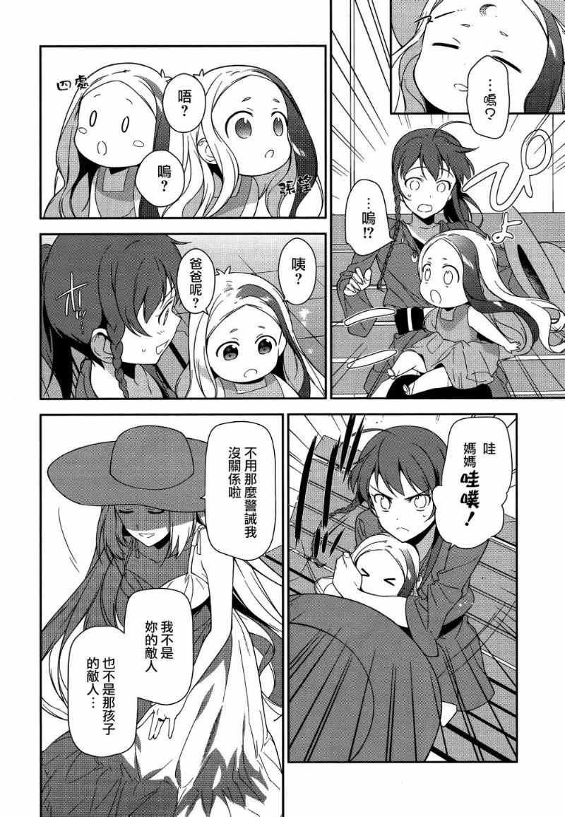 第31话 魔王、佩服著特摄战队的表演