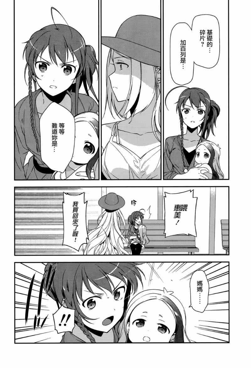 第31话 魔王、佩服著特摄战队的表演